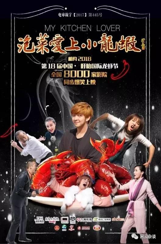 电影龙虾 在线观看  第3张