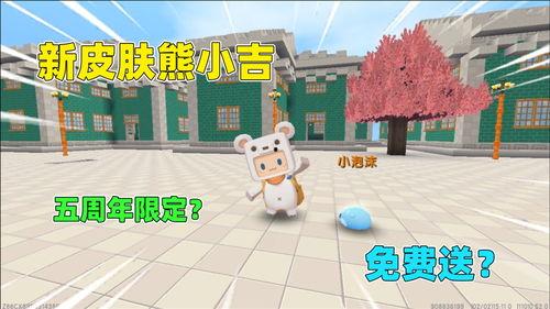 迷你世界最新版爆料皮肤,神秘皮肤惊艳亮相，带你领略奇幻魅力