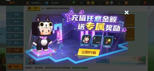 迷你世界最新版爆料皮肤,神秘皮肤惊艳亮相，带你领略奇幻魅力  第2张