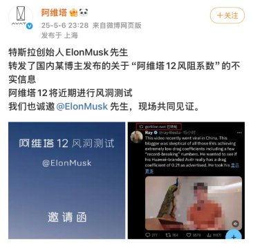 阿维塔最新爆料视频大全,揭秘未来智能出行新篇章 第2张 阿维塔最新爆料视频大全,揭秘未来智能出行新篇章 第2张