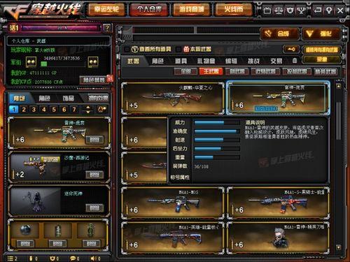 cf先遣服最新战令爆料,全新内容抢先看,战力提升新篇章 第3张 cf先遣服最新战令爆料,全新内容抢先看,战力提升新篇章 第3张