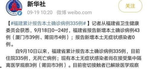 莆田林某杰最新爆料,揭开神秘事件的惊人内幕  第3张