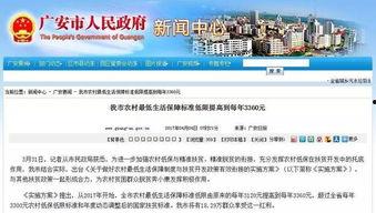 广安生活爆料最新消息,最新动态速览，揭秘城市新鲜事