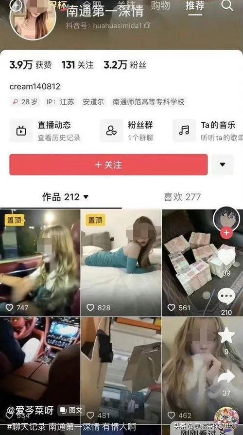 江苏女子爆料视频大全下载,揭秘背后真相与争议