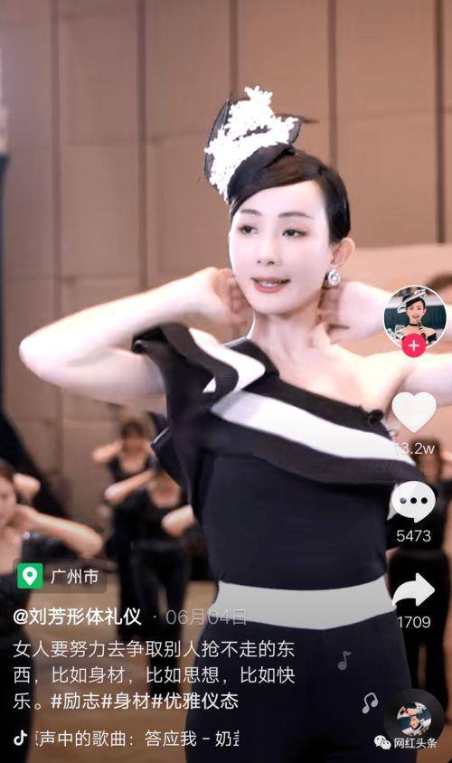 刘芳形体礼仪爆料视频大全,视频大全中的优雅风采 第3张 刘芳形体礼仪爆料视频大全,视频大全中的优雅风采 第3张