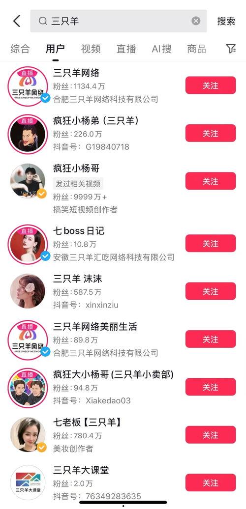 三只羊最新爆料消息,揭秘娱乐圈最新动态