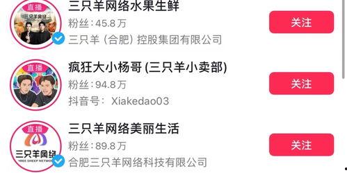 三只羊最新爆料消息,揭秘娱乐圈最新动态  第2张