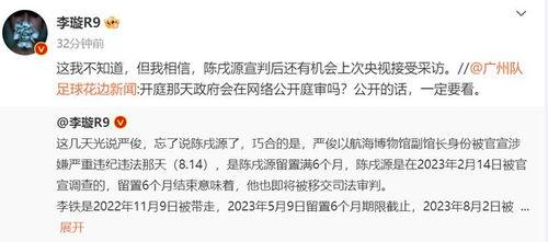李璇爆料陈戌源视频,内幕曝光,真相大白 第2张 李璇爆料陈戌源视频,内幕曝光,真相大白 第2张