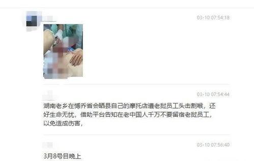 爆料老挝店长视频,视频爆料引发热议  第3张