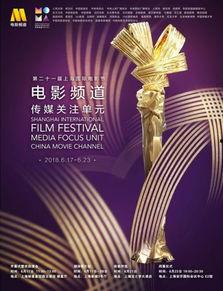 上海电影频道在线观看,云端观影，尽享视听盛宴