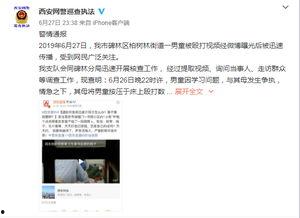 西安爆料男孩是谁啊视频,视频引发网友热议 第3张 西安爆料男孩是谁啊视频,视频引发网友热议 第3张