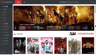 av12东方在线观看,av12东方在线观看之旅 第2张 av12东方在线观看,av12东方在线观看之旅 第2张