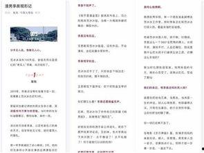 吃瓜鹅娱乐圈微博,吃瓜鹅微博揭秘明星幕后故事  第2张