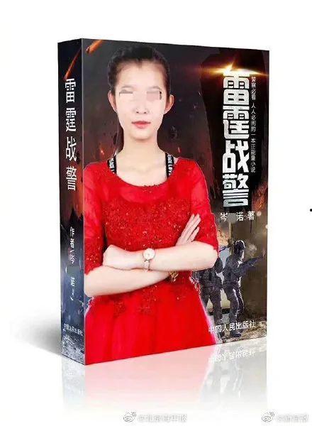 成都女孩最新爆料,揭秘网红背后的真相  第2张