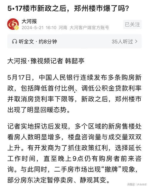 长沙房地产爆料最新信息,揭秘最新房价走势与热门项目曝光  第3张