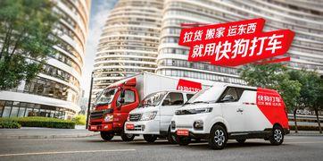 快狗打车最新爆料,揭秘行业变革背后的秘密  第3张