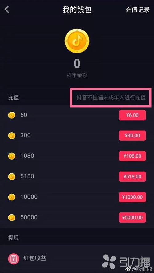 湖南抖音爆料最新消息新闻,聚焦热点事件追踪  第3张