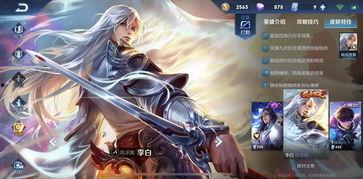 李白皮肤爆料最新版本,梦幻仙境，诗意翩翩