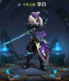 李白皮肤爆料最新版本,梦幻仙境，诗意翩翩  第3张