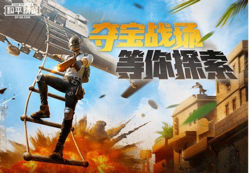 吃鸡兔年爆料视频下载,视频内容深度解析