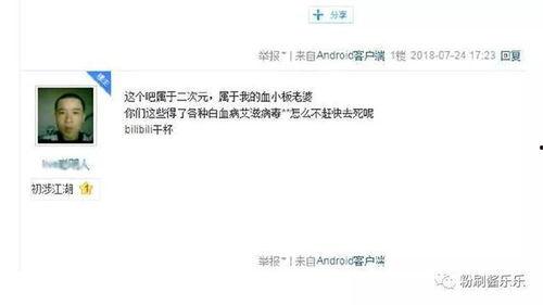 无畏微博爆料最新消息,揭秘娱乐圈惊天大事件! 第2张 无畏微博爆料最新消息,揭秘娱乐圈惊天大事件! 第2张