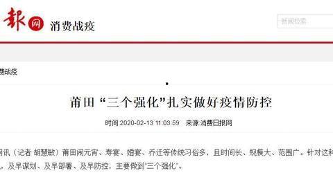 莆田爆料新闻最新,揭秘当地最新民生热点事件 第2张 莆田爆料新闻最新,揭秘当地最新民生热点事件 第2张