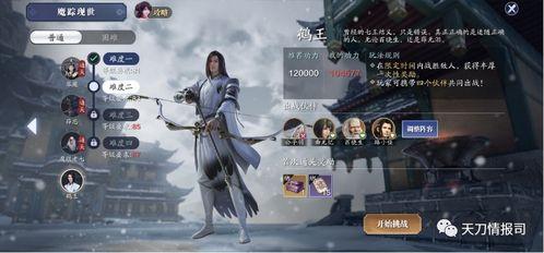 天涯明月刀版本爆料最新,江湖风云再起,全新剧情与技能等你探索 第2张 天涯明月刀版本爆料最新,江湖风云再起,全新剧情与技能等你探索 第2张