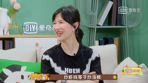 李诞家保姆爆料视频,揭秘明星家庭背后的真实生活  第3张