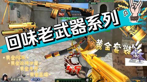 生死狙击最新50元武器爆料派拉,派拉强势登场，性能解析抢先看