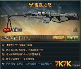 生死狙击最新50元武器爆料派拉,派拉强势登场，性能解析抢先看  第3张