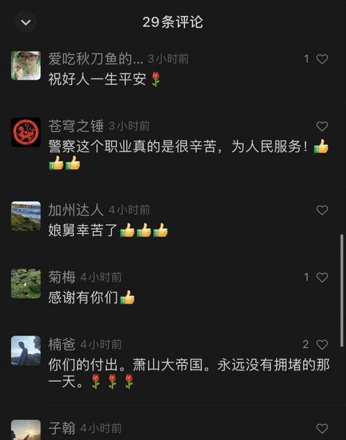 爆料有点晚视频怎么拍的  第3张