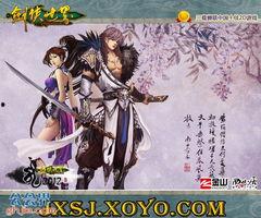 剑侠全集在线观看,江湖传奇，剑指苍穹  第2张