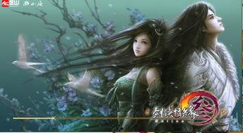 剑侠全集在线观看,江湖传奇，剑指苍穹  第3张