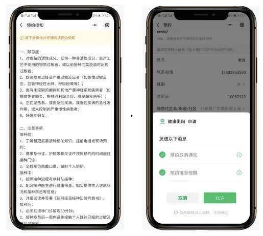 接种韩版手机在线观看,在线观看体验分享  第2张