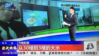 电视台二楼爆料视频,独家爆料视频内容大曝光  第2张