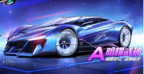 飞车手游最新爆料车,炫酷飞车生成，速度与激情再升级！