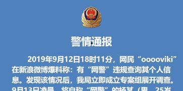 郑州公安局爆料信息最新,揭秘重大案件侦破过程  第2张