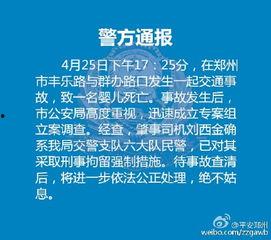 郑州公安局爆料信息最新,揭秘重大案件侦破过程  第3张