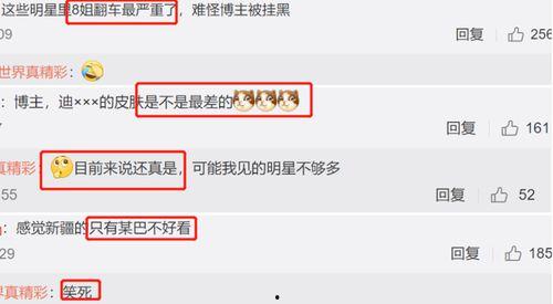 热点爆料要最新的么  第3张