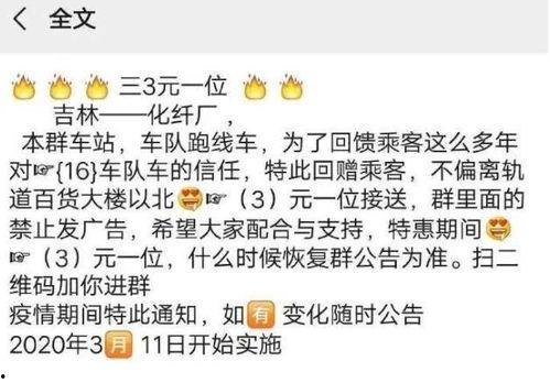 吉林市今日头条网友爆料,惊现神秘事件,真相令人震惊! 第3张 吉林市今日头条网友爆料,惊现神秘事件,真相令人震惊! 第3张
