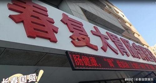 长春医院最新爆料消息,揭秘医疗事件背后真相