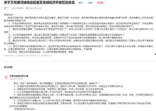 长春医院最新爆料消息,揭秘医疗事件背后真相 第3张 长春医院最新爆料消息,揭秘医疗事件背后真相 第3张