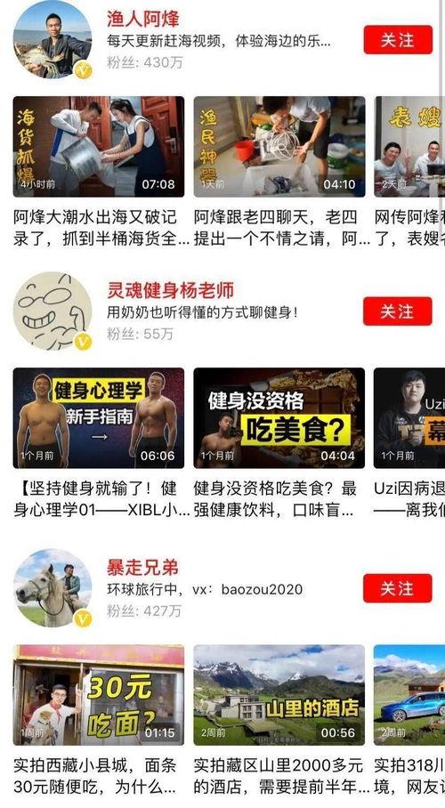 爆料博主西瓜视频是真的吗,西瓜视频爆料博主真实性揭秘  第2张