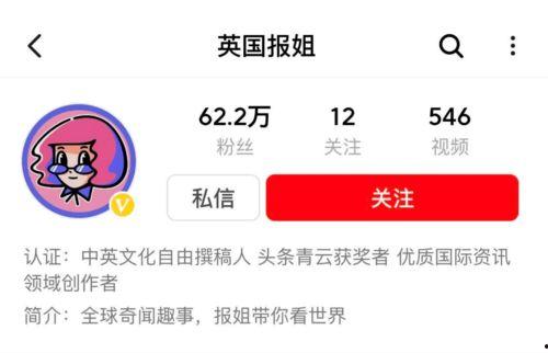 爆料博主西瓜视频是真的吗,西瓜视频爆料博主真实性揭秘  第3张