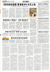今日关注爆料新闻最新,关注爆料新闻背后的真相与影响  第3张