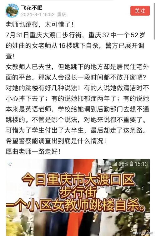 重庆周先生爆料事件视频,揭秘背后惊人真相