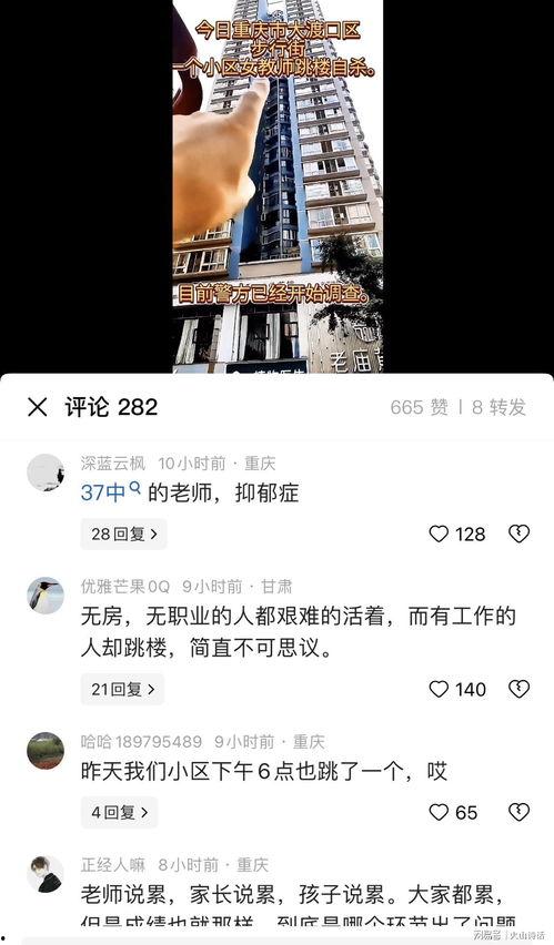重庆周先生爆料事件视频,揭秘背后惊人真相  第2张