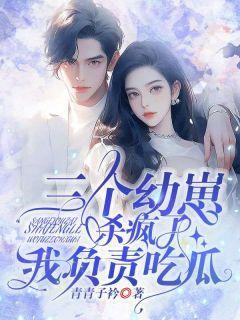 琪姐吃瓜小说全文阅读免费,揭秘娱乐圈背后的秘密与真相