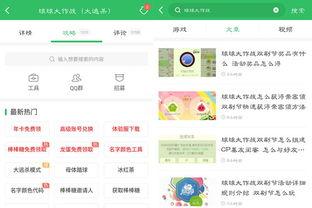 外服最新爆料网站下载,揭秘神秘游戏大作幕后故事  第2张