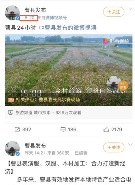 曹县热点爆料事件最新,揭秘背后真相，网络舆论漩涡中的曹县事件深度解析